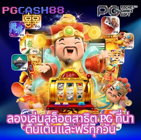 เว็บ888สล็อต